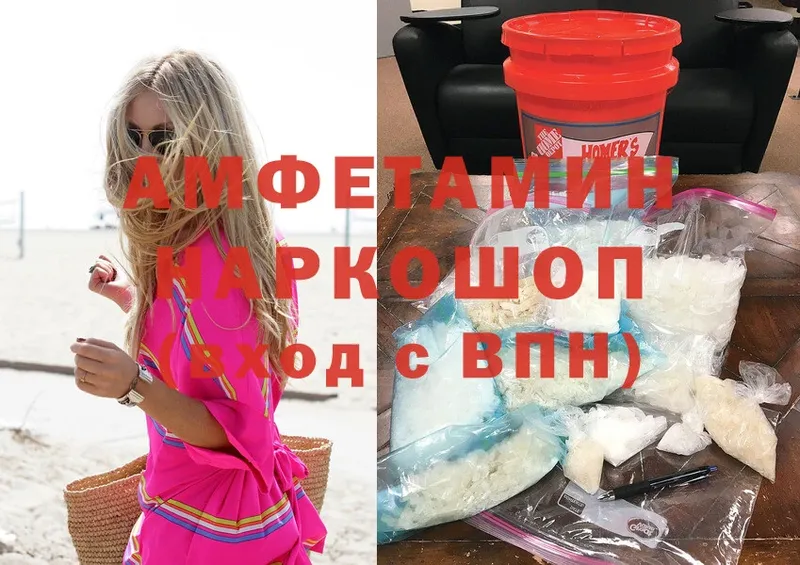 Amphetamine 98%  купить  цена  Лермонтов 