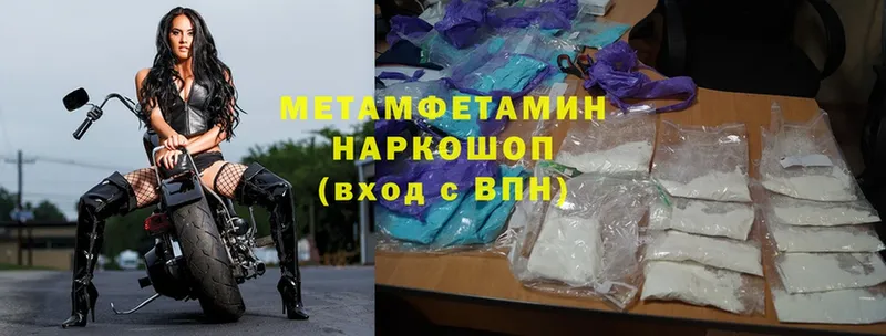 МЕТАМФЕТАМИН Methamphetamine  Лермонтов 